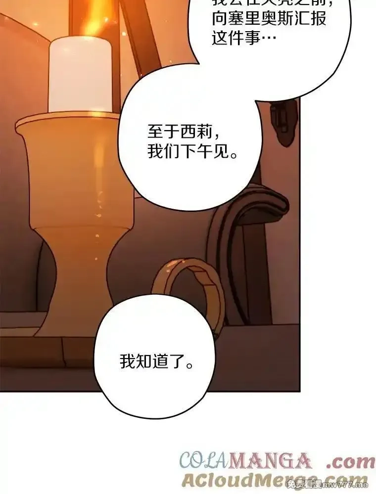 西格莉德,105.无理取闹,第65张