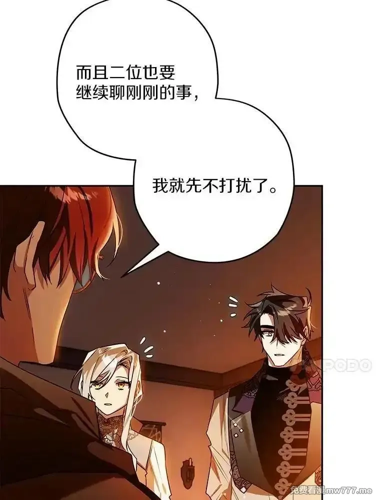 西格莉德,105.无理取闹,第67张