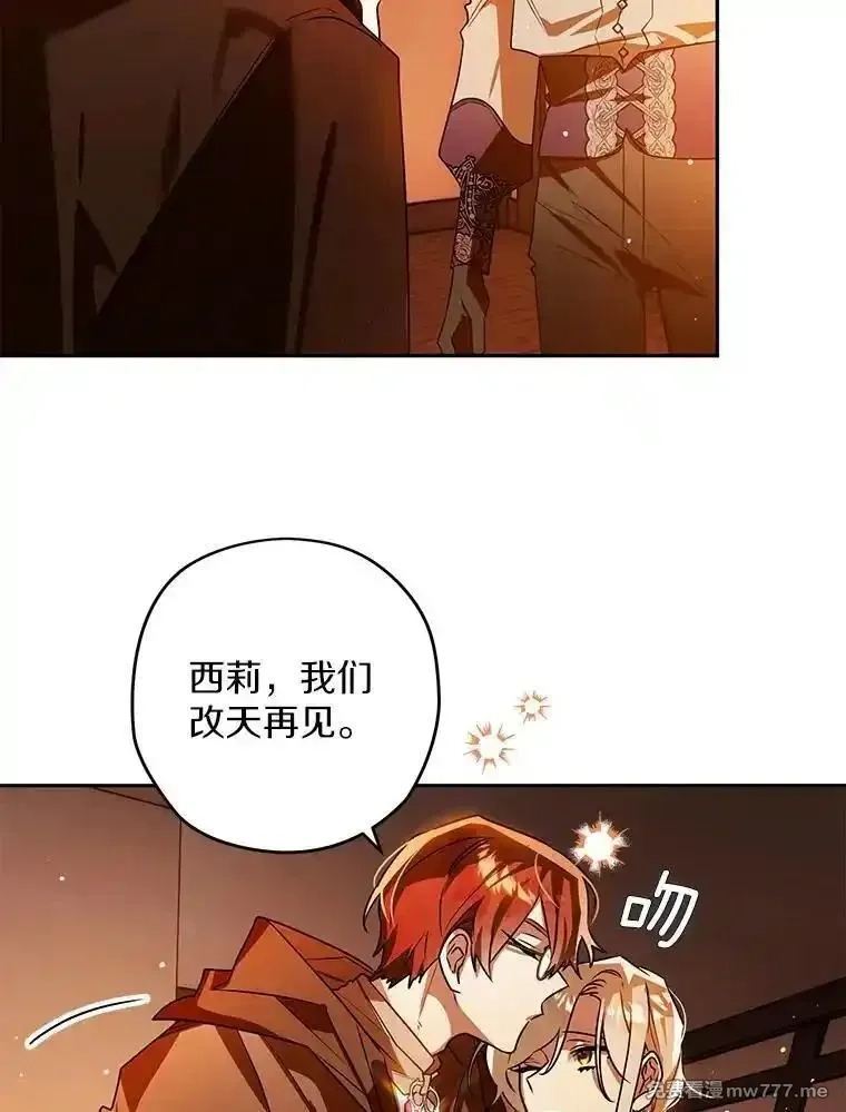 西格莉德,105.无理取闹,第68张