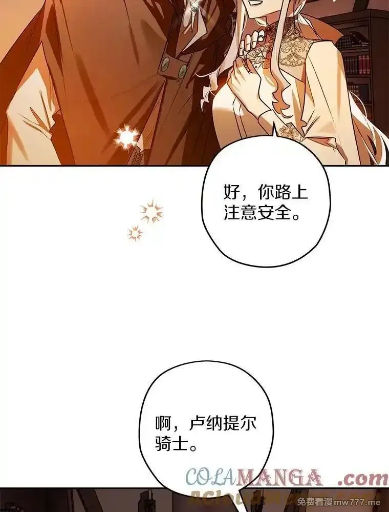 西格莉德,105.无理取闹,第69张