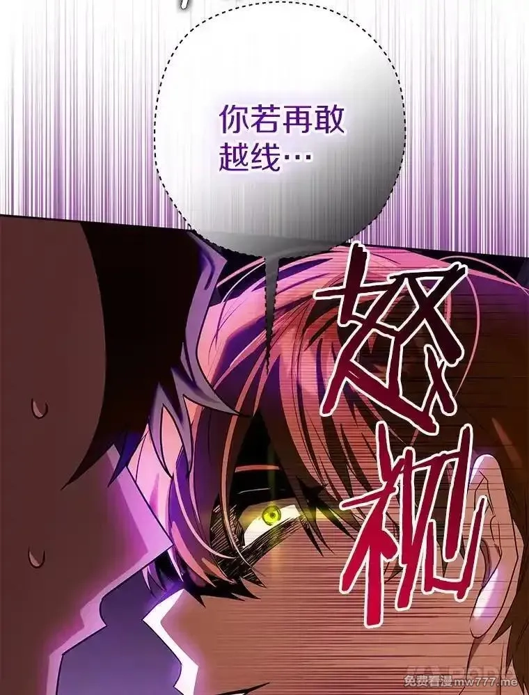 西格莉德,105.无理取闹,第71张