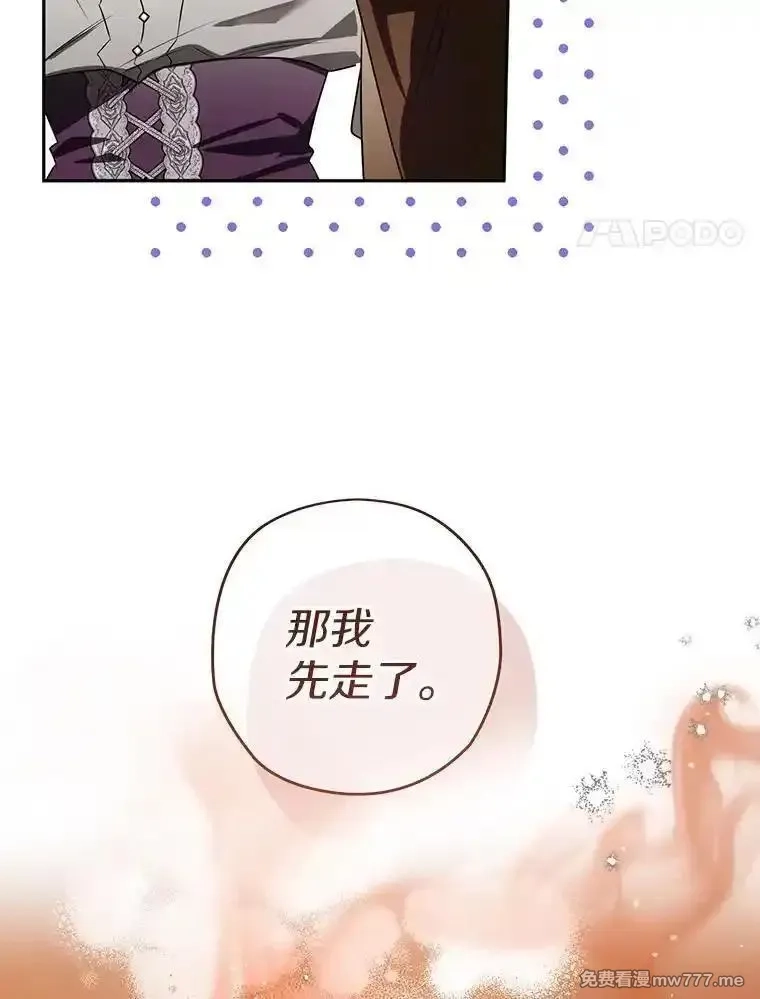 西格莉德,105.无理取闹,第74张