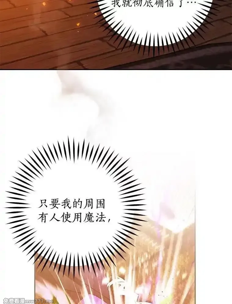 西格莉德,105.无理取闹,第78张