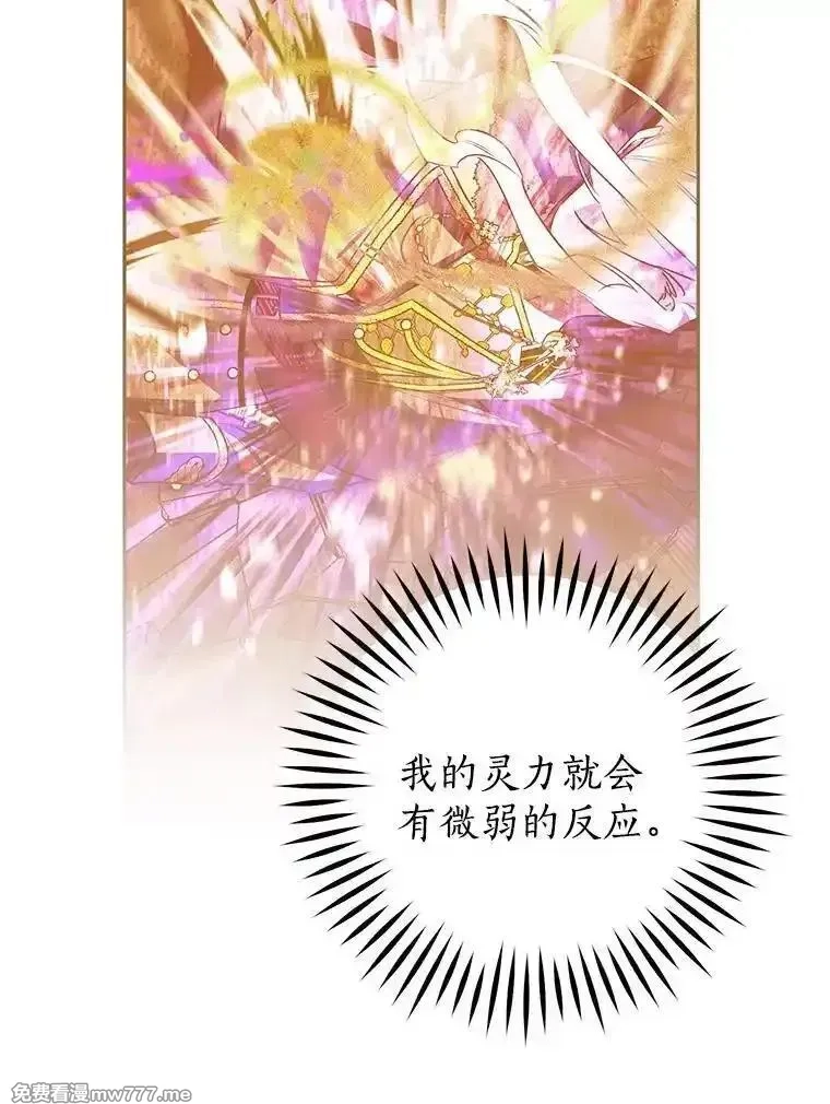 西格莉德,105.无理取闹,第79张
