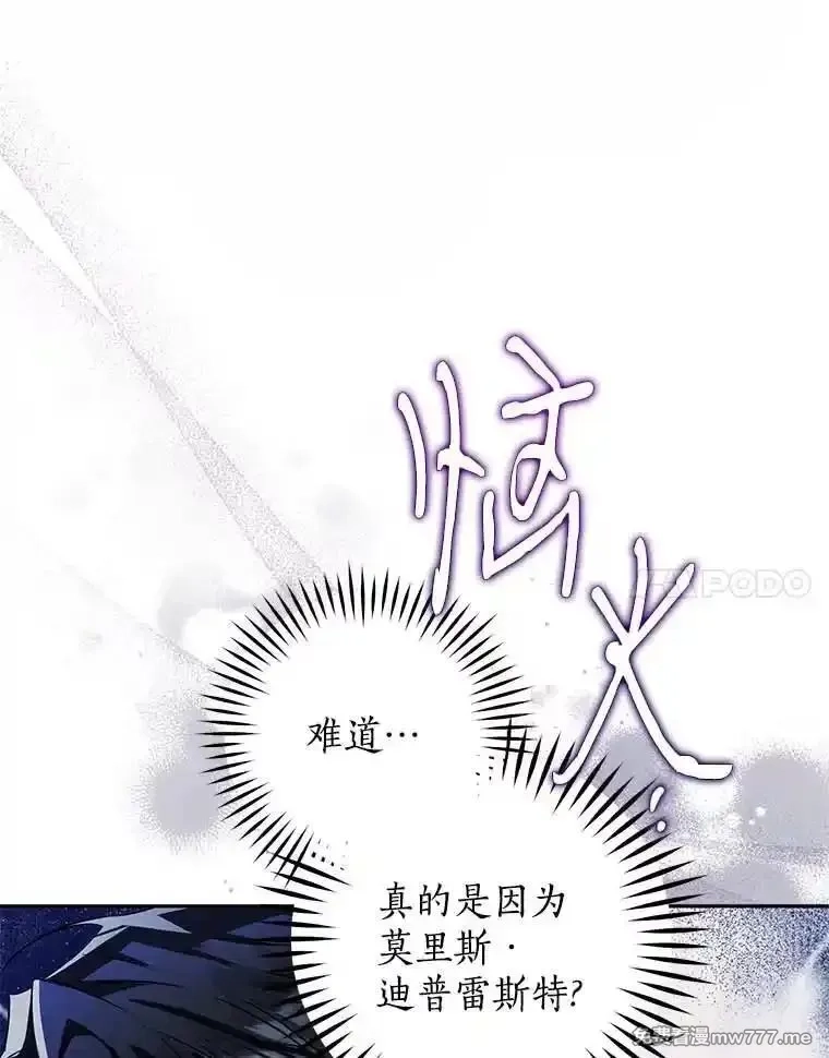 西格莉德,105.无理取闹,第8张