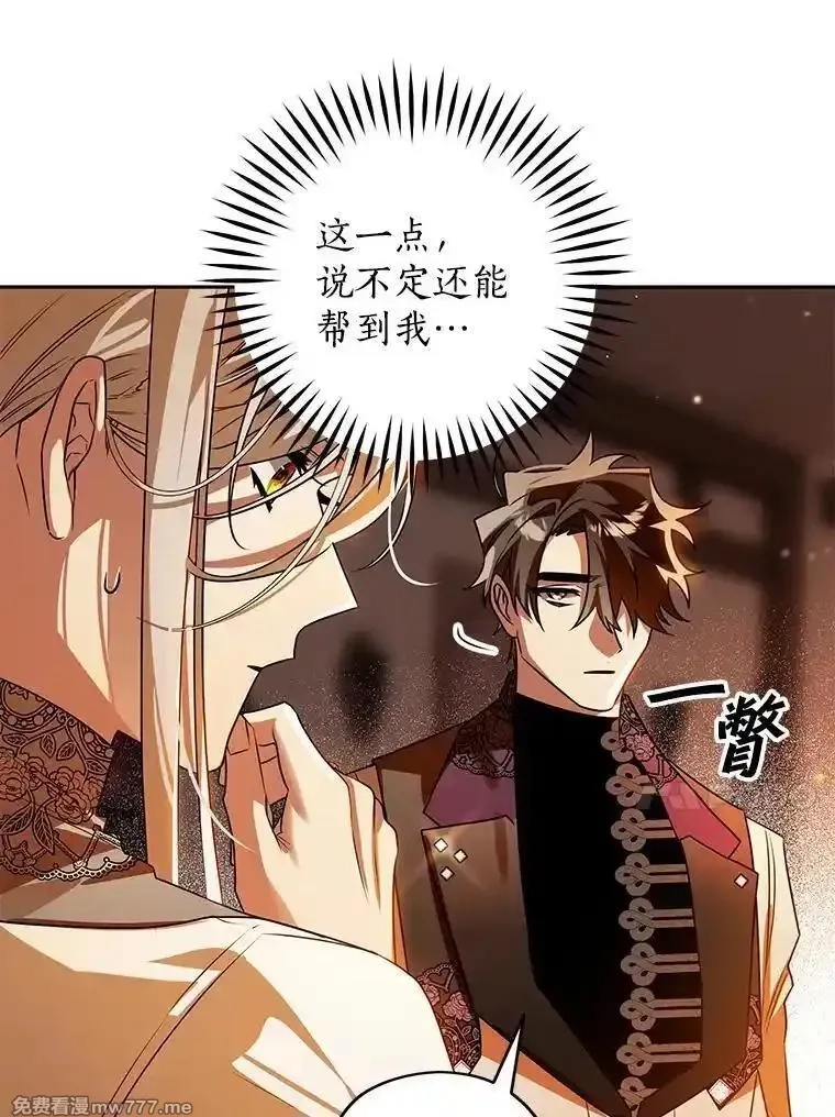西格莉德,105.无理取闹,第80张