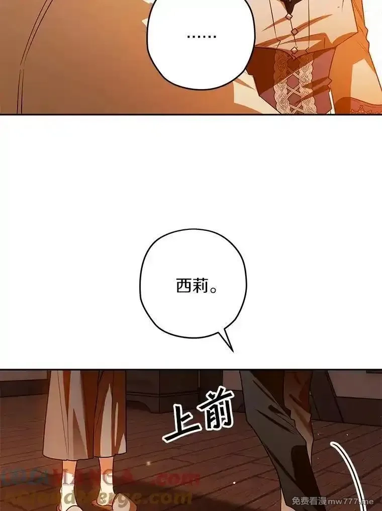 西格莉德,105.无理取闹,第81张