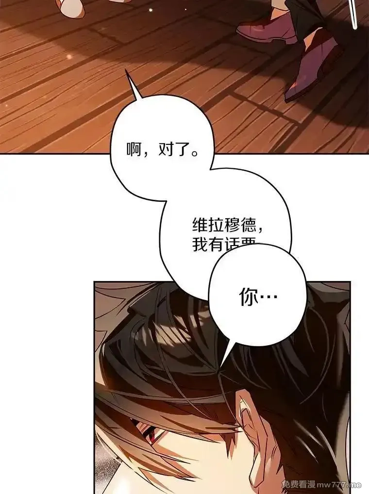 西格莉德,105.无理取闹,第82张