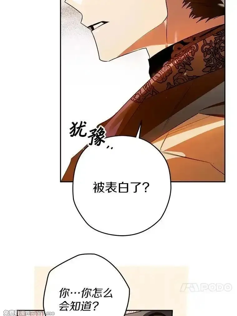 西格莉德,105.无理取闹,第83张