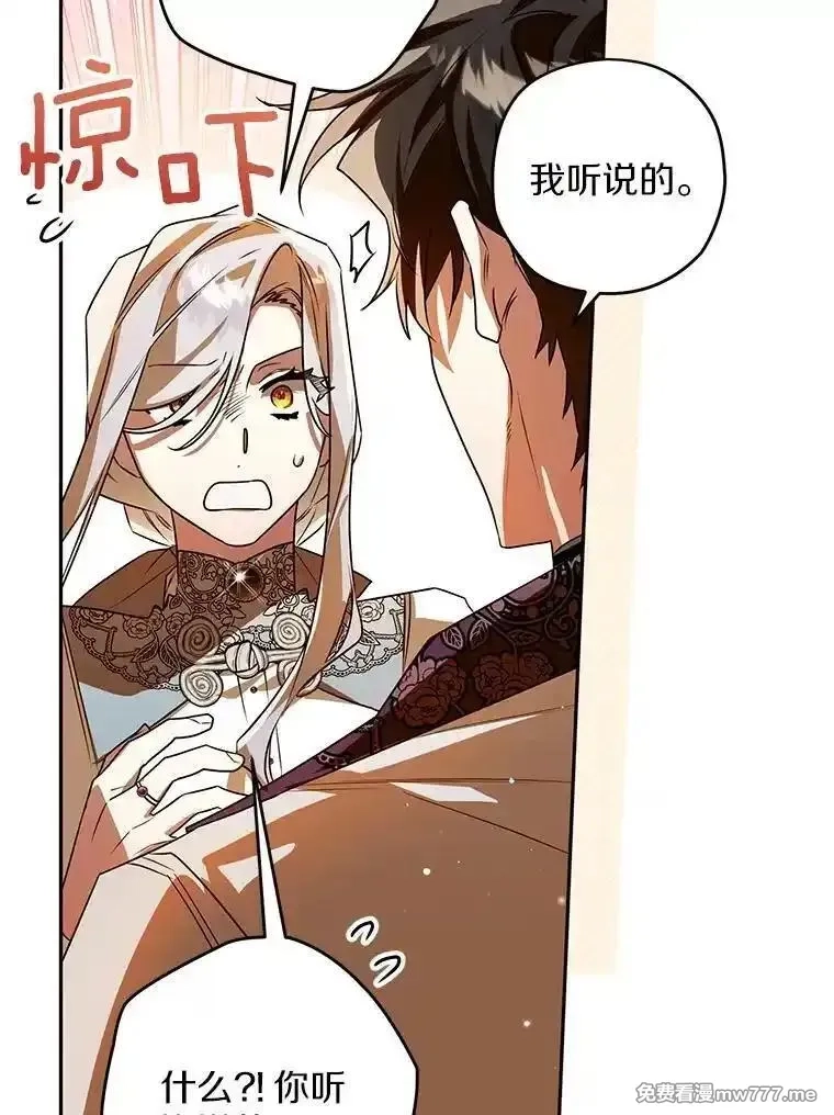 西格莉德,105.无理取闹,第84张