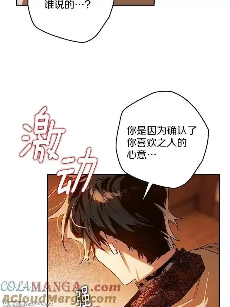 西格莉德,105.无理取闹,第85张
