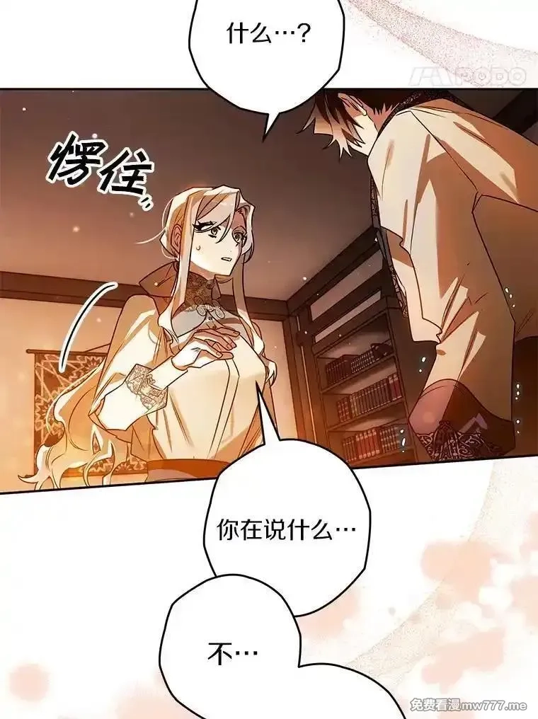 西格莉德,105.无理取闹,第87张