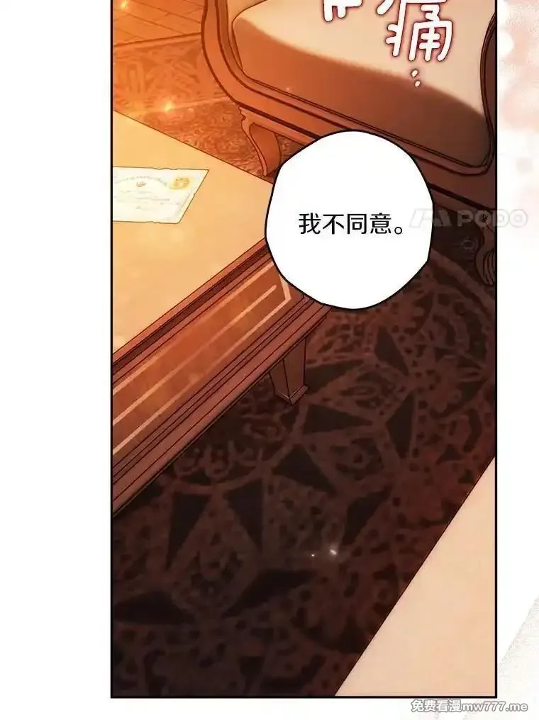 西格莉德,105.无理取闹,第90张