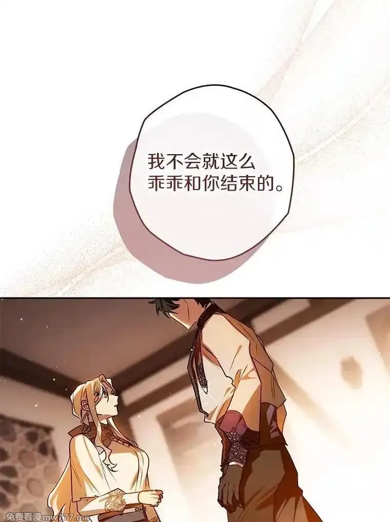 西格莉德,105.无理取闹,第91张