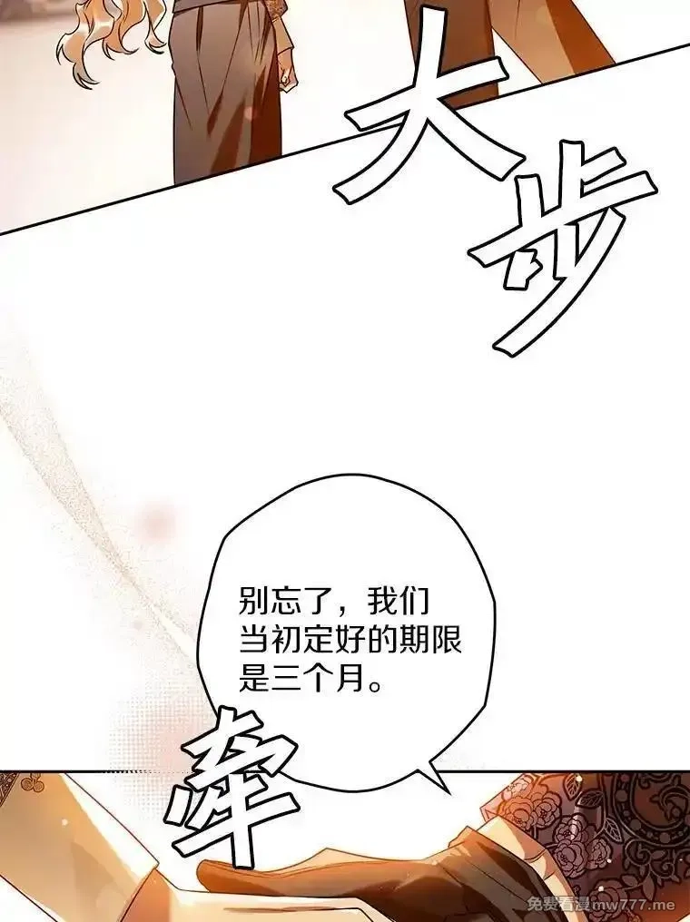 西格莉德,105.无理取闹,第92张