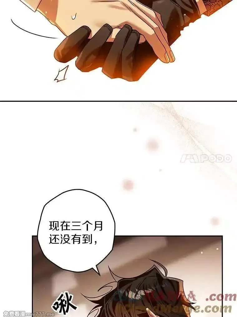 西格莉德,105.无理取闹,第93张