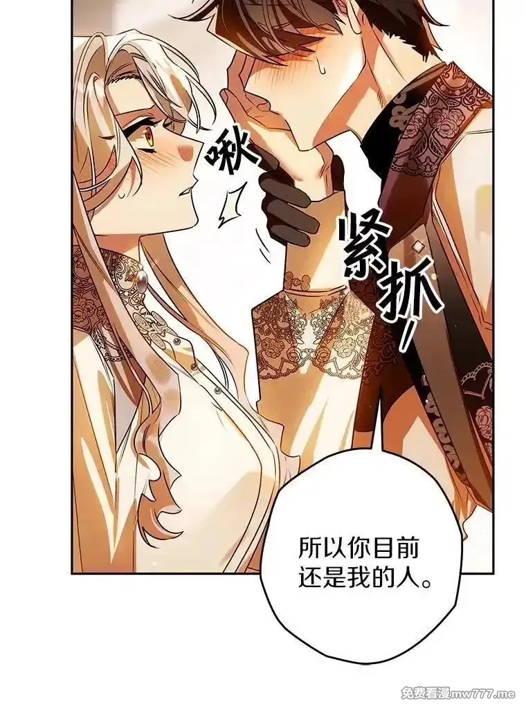 西格莉德,105.无理取闹,第94张