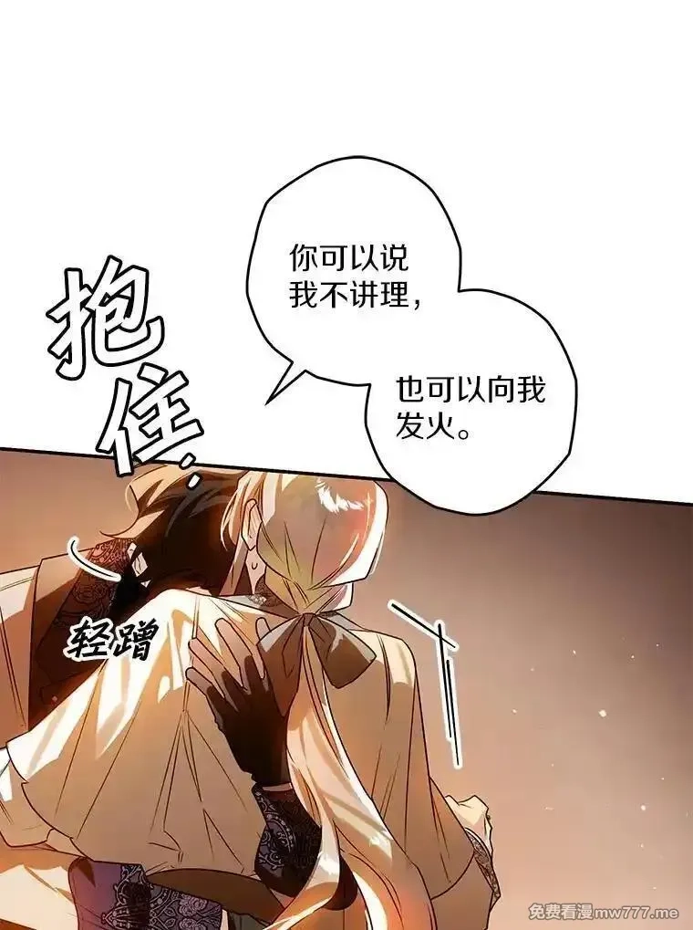 西格莉德,105.无理取闹,第95张