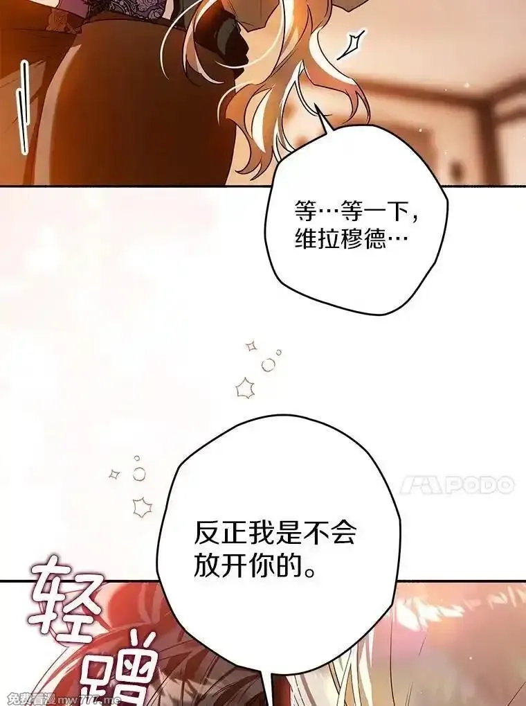 西格莉德,105.无理取闹,第96张