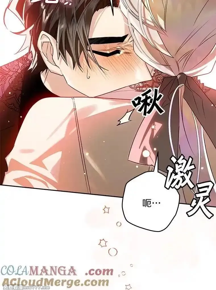 西格莉德,105.无理取闹,第97张