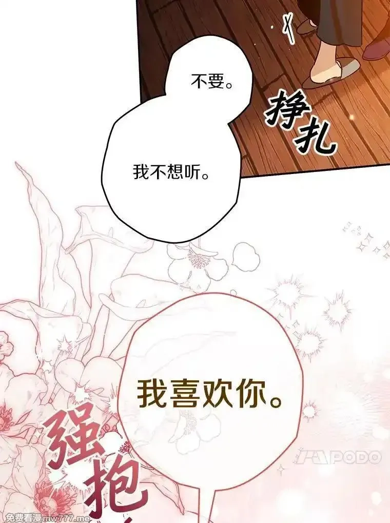 西格莉德,105.无理取闹,第99张