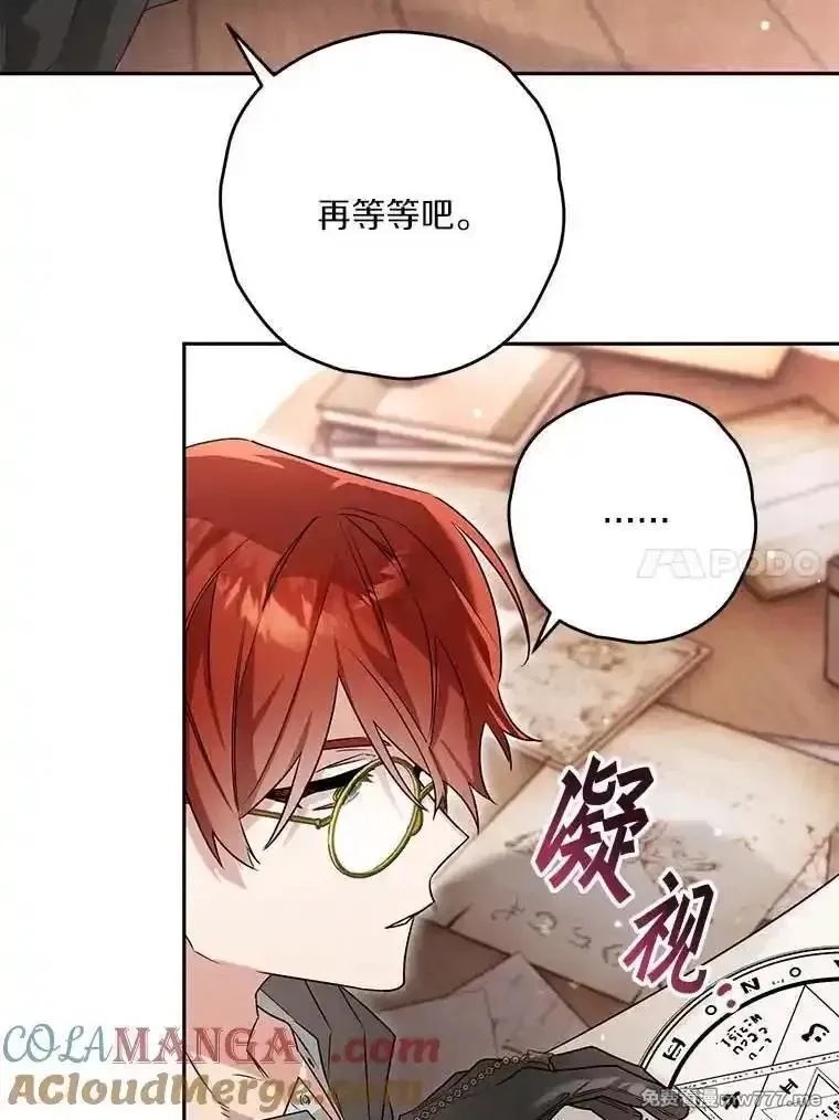 西格莉德,98.魔法师的地位,第21张