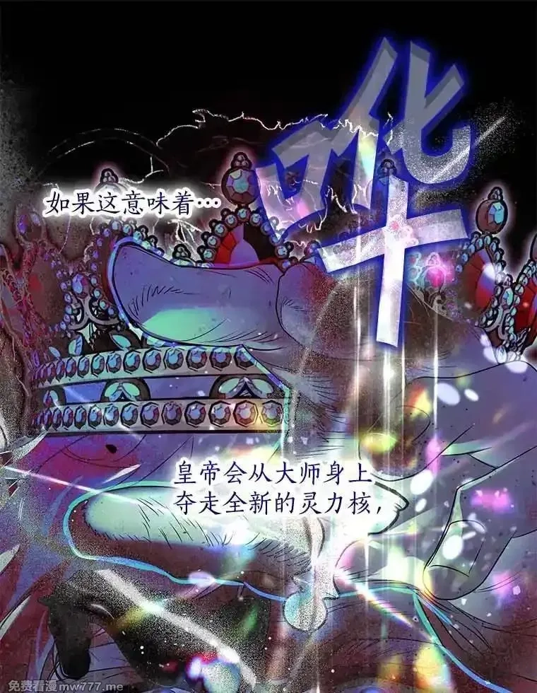 西格莉德,98.魔法师的地位,第23张
