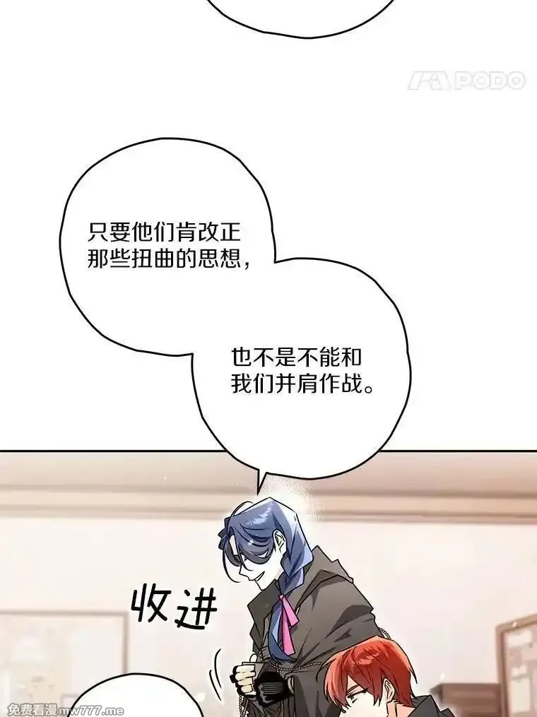 西格莉德,98.魔法师的地位,第54张