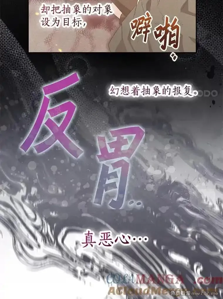西格莉德,98.魔法师的地位,第57张