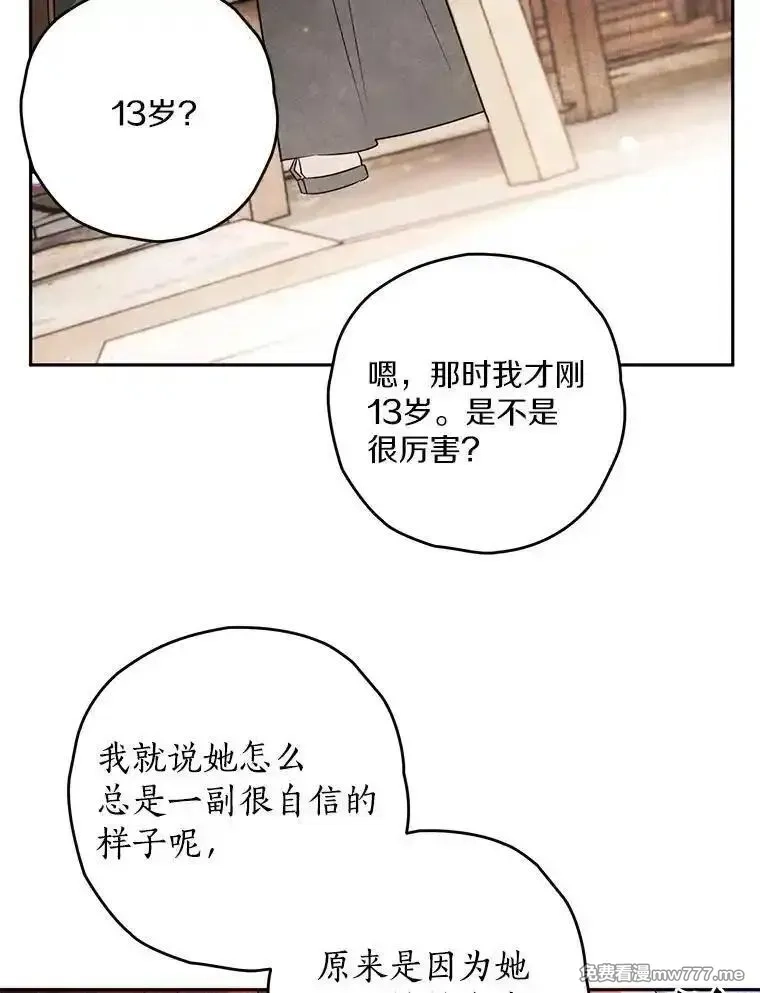 西格莉德,98.魔法师的地位,第95张