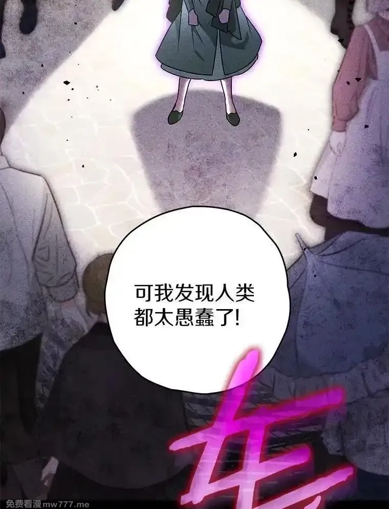 西格莉德,98.魔法师的地位,第98张