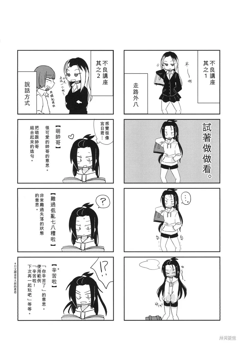 其實，我被男朋友誤解了,短篇,第19张