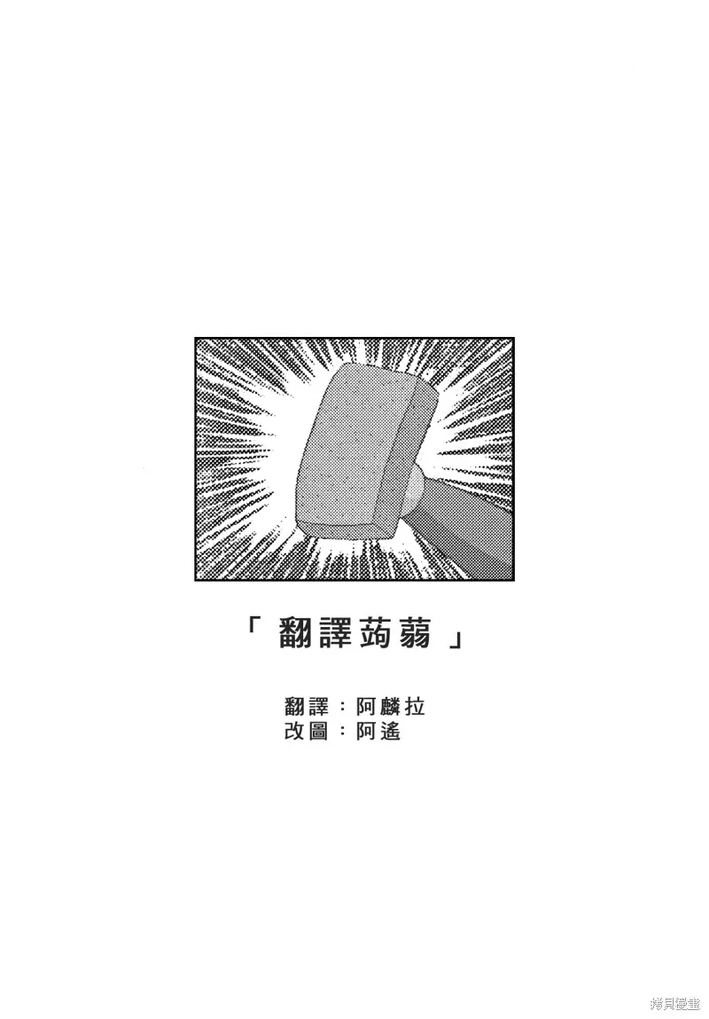 其實，我被男朋友誤解了,短篇,第36张