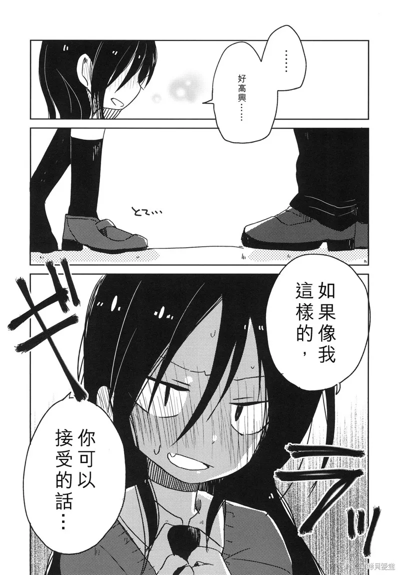 其實，我被男朋友誤解了,短篇,第7张