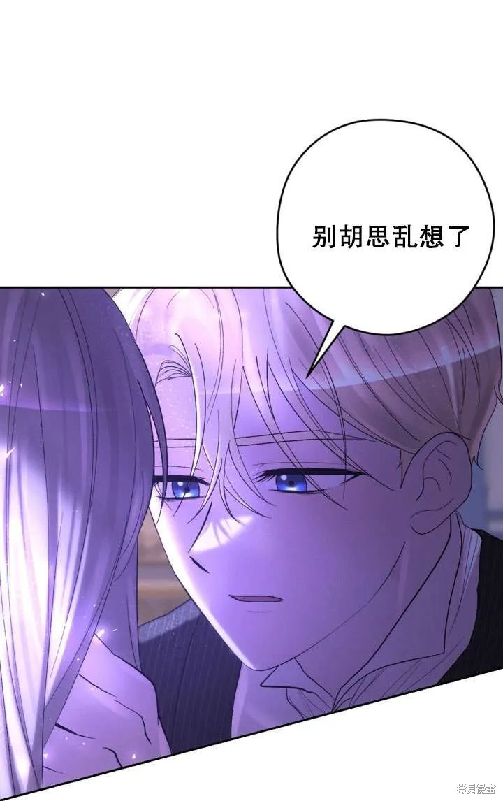 女仆手握暴君的狗链,第34话,第1张