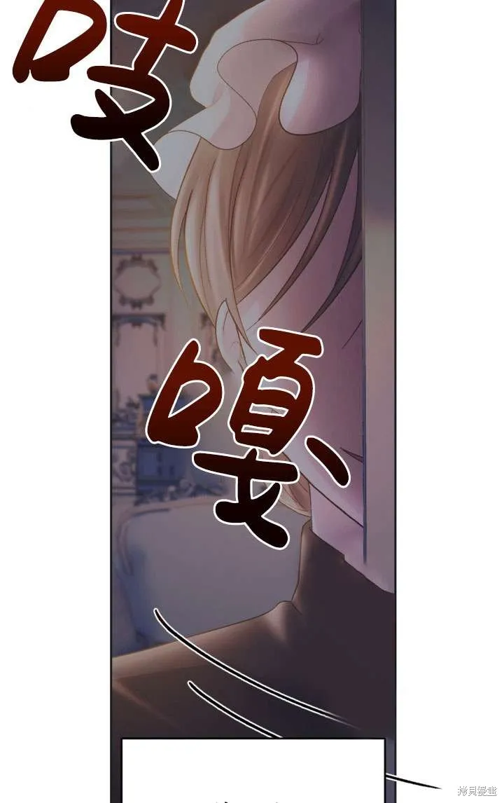 女仆手握暴君的狗链,第34话,第23张