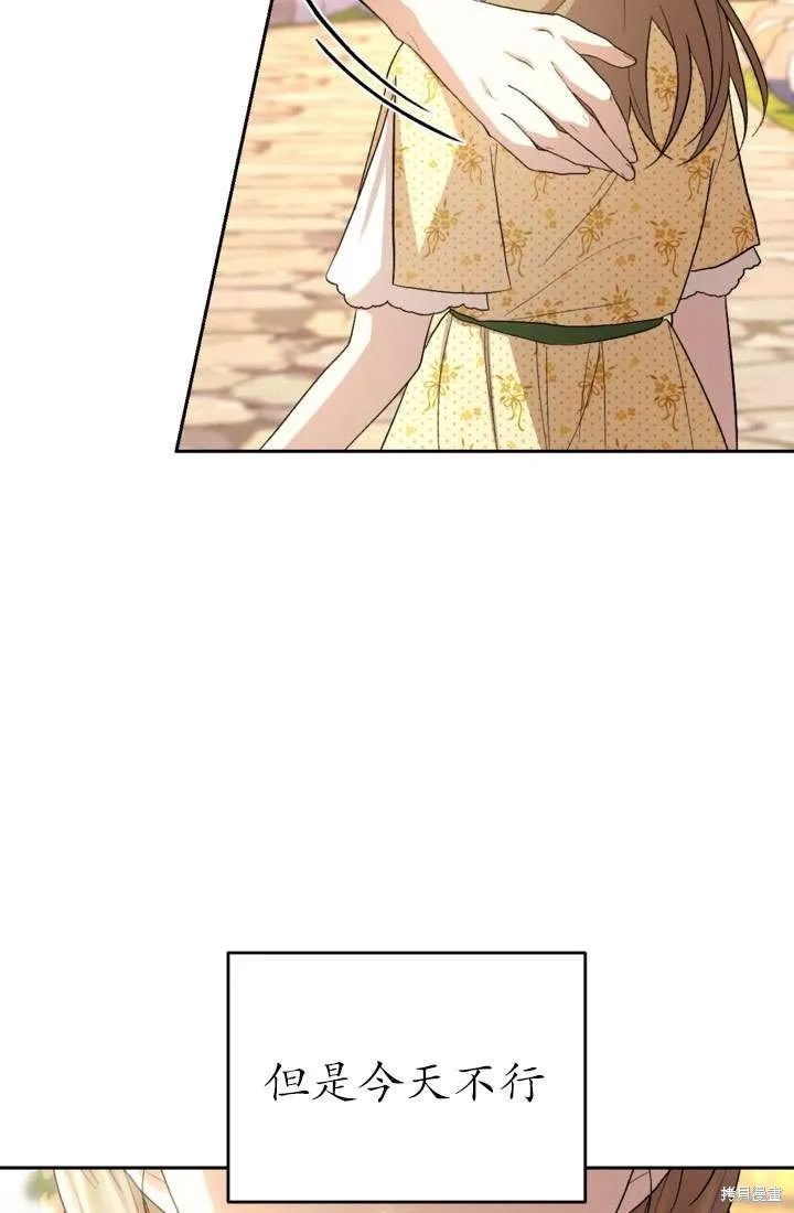 女仆手握暴君的狗链,第34话,第25张