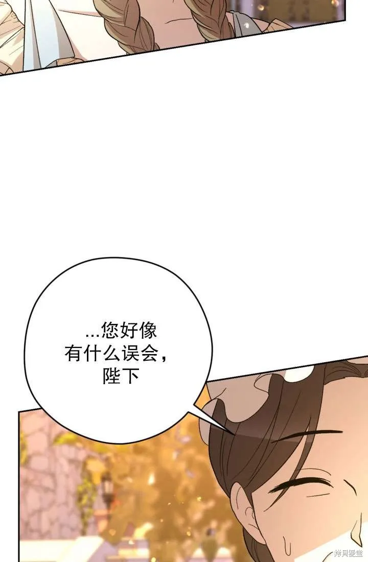 女仆手握暴君的狗链,第34话,第30张