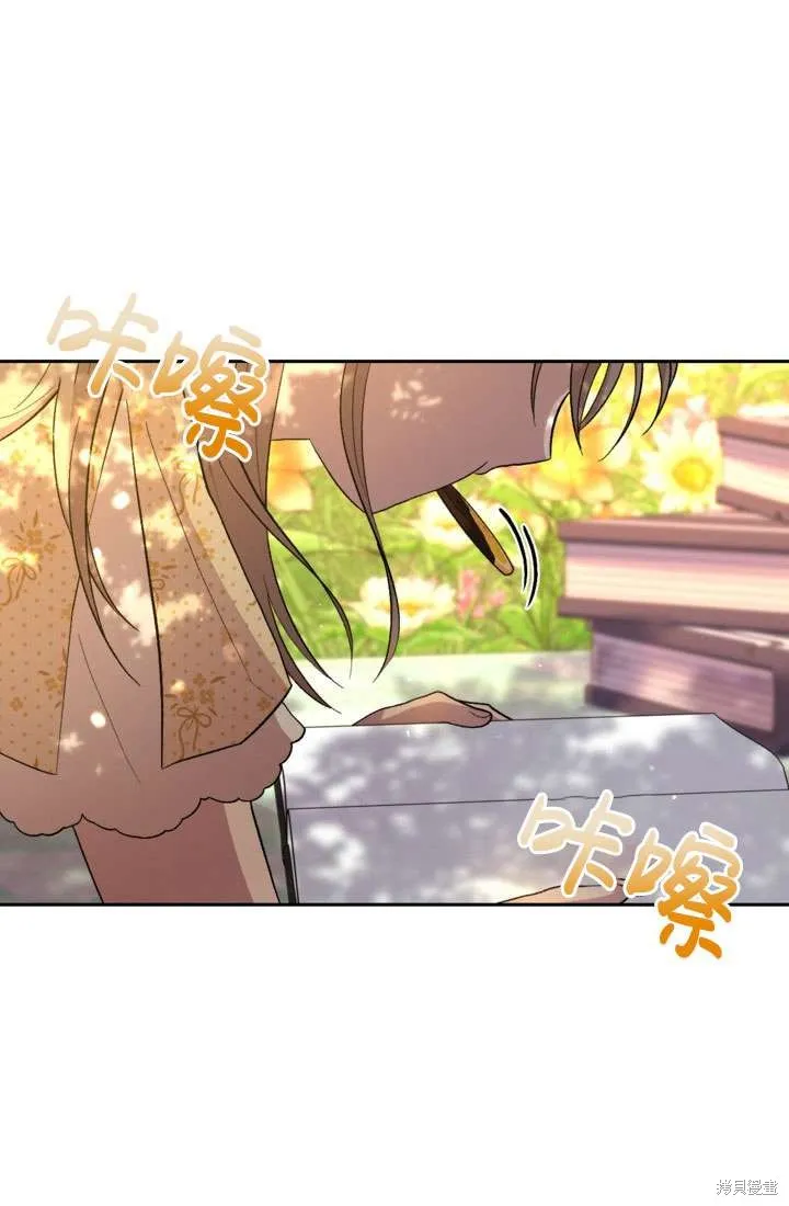 女仆手握暴君的狗链,第34话,第43张