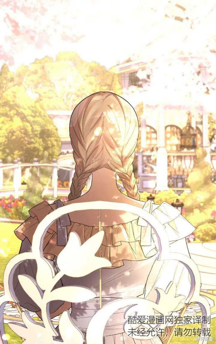 女仆手握暴君的狗链,第34话,第6张