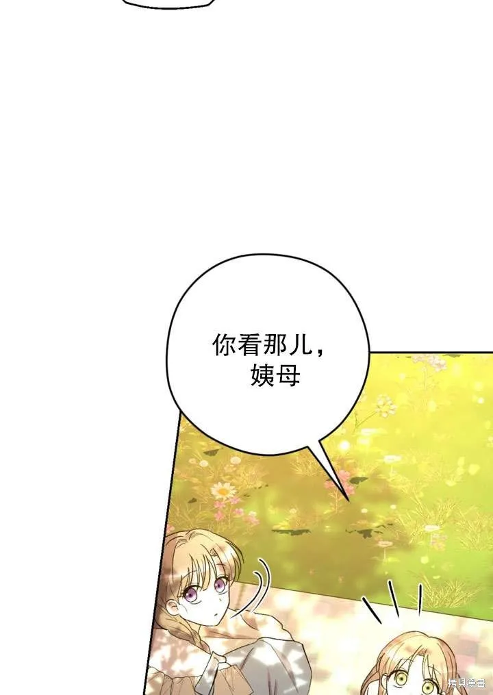 女仆手握暴君的狗链,第34话,第66张