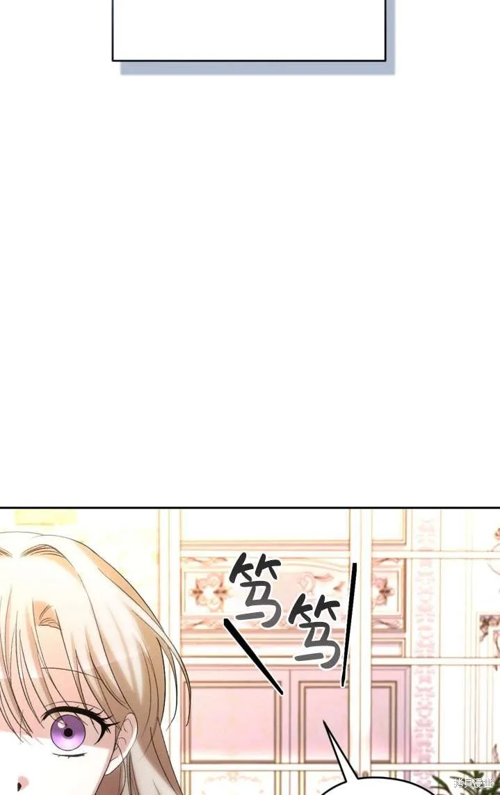 女仆手握暴君的狗链,第41话,第100张