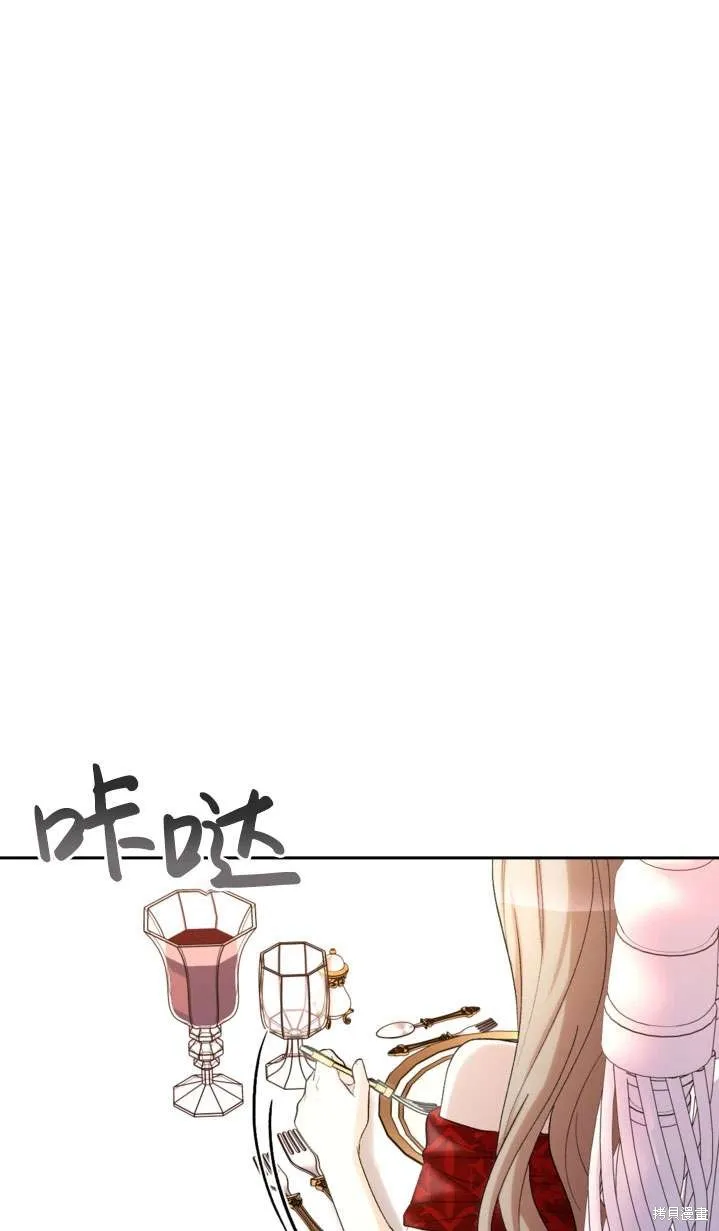 女仆手握暴君的狗链,第41话,第27张