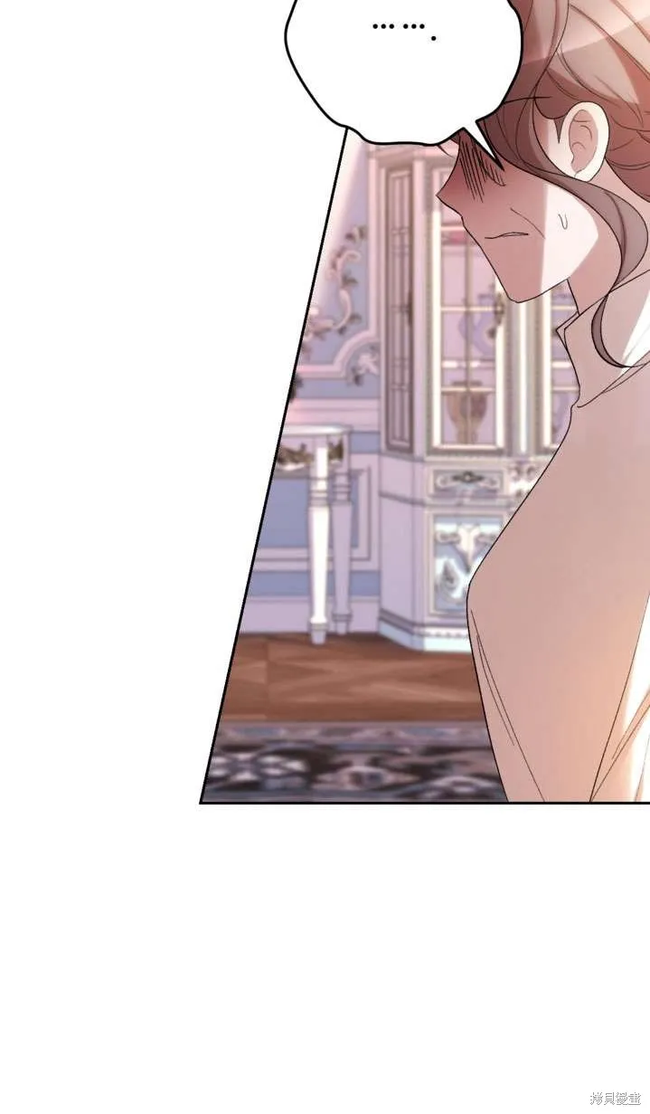 女仆手握暴君的狗链,第41话,第32张