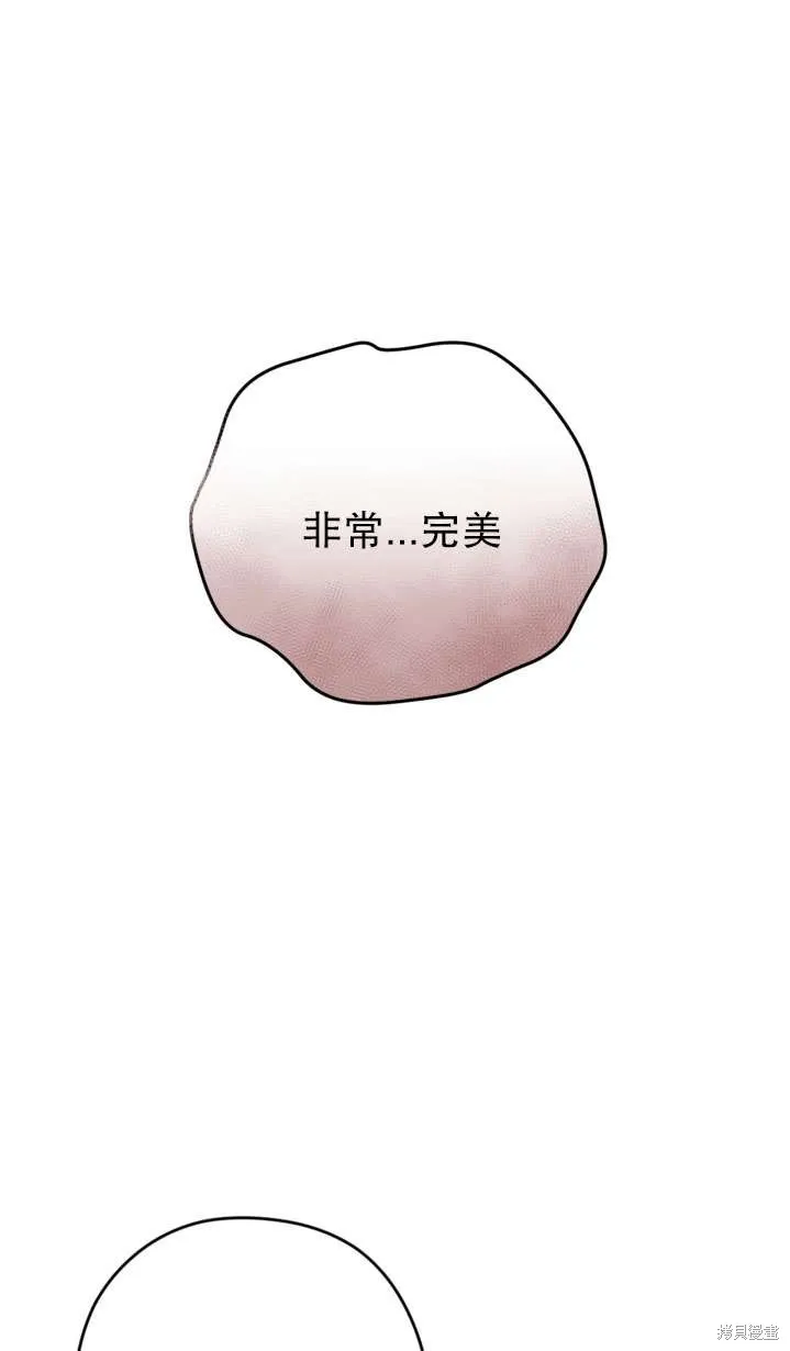 女仆手握暴君的狗链,第41话,第33张
