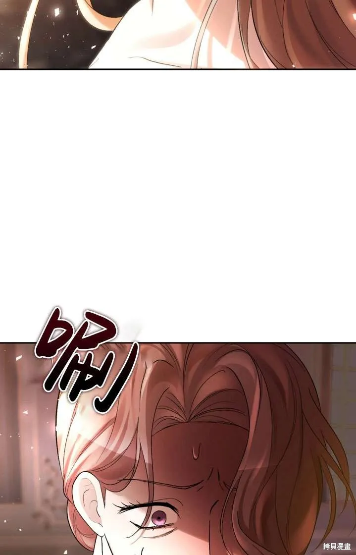 女仆手握暴君的狗链,第41话,第45张