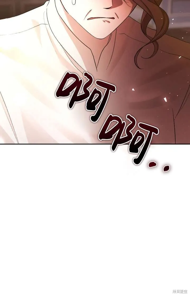 女仆手握暴君的狗链,第41话,第46张