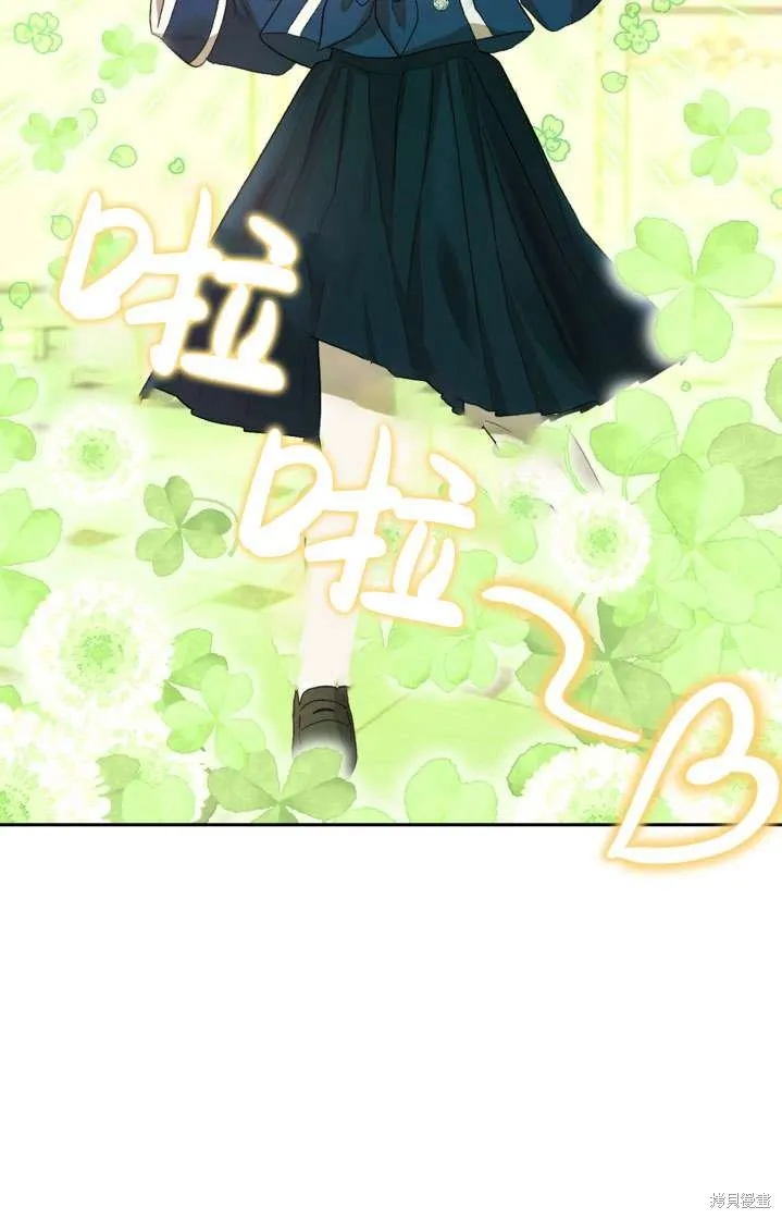 女仆手握暴君的狗链,第41话,第53张