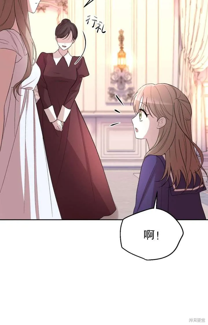 女仆手握暴君的狗链,第41话,第64张