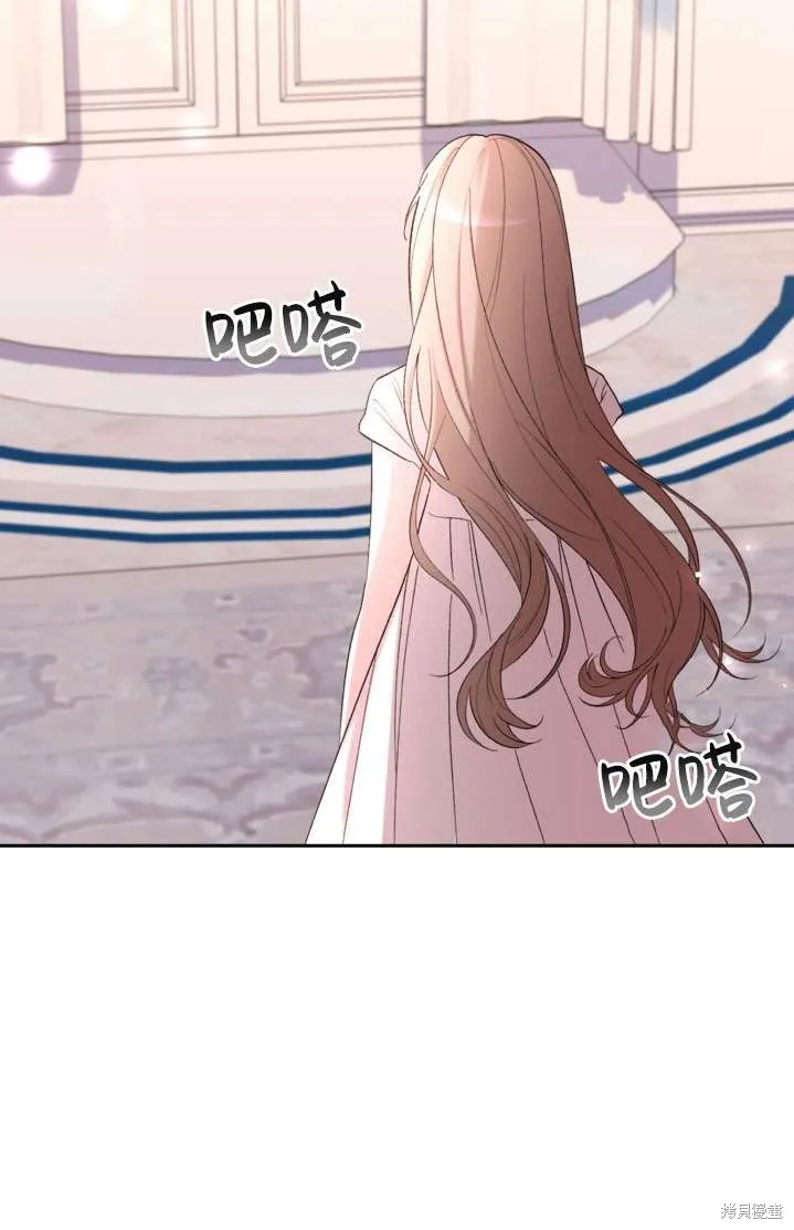 女仆手握暴君的狗链,第41话,第80张